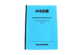 Reparaturhandbuch für MZ TS 250